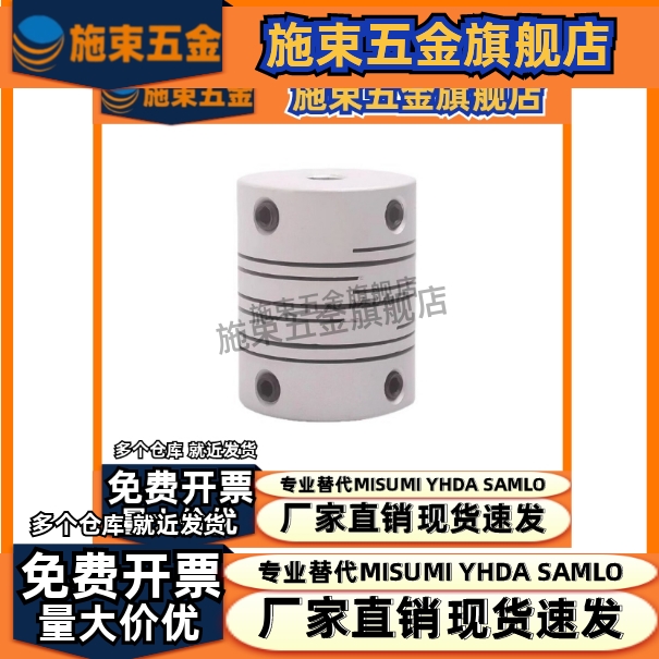 平行线联轴器 顶丝夹紧联轴器 伺服电机绕线连接器 铝合金 沟槽式