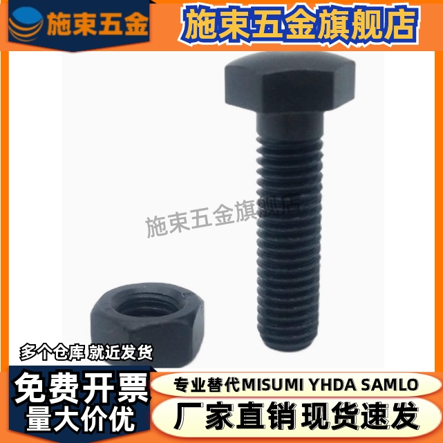 螺丝 PBE51/TBD40  定位螺栓 细牙螺纹 STCB10/12/16-35--50-80