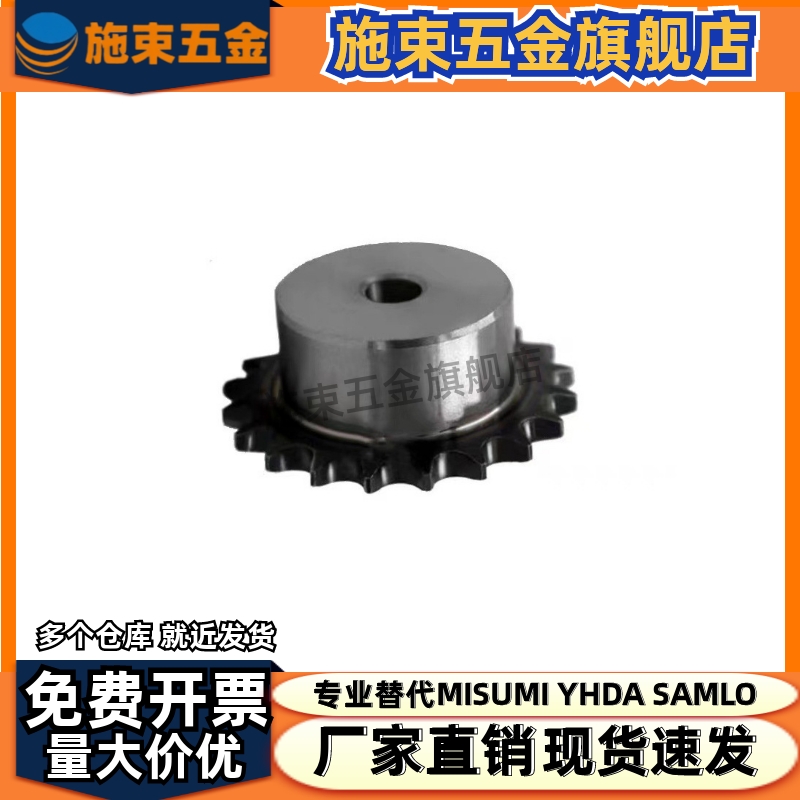 替代米思米 链轮 SP80B15/16-N-20 22 24 25 28 30 32 35 38 40