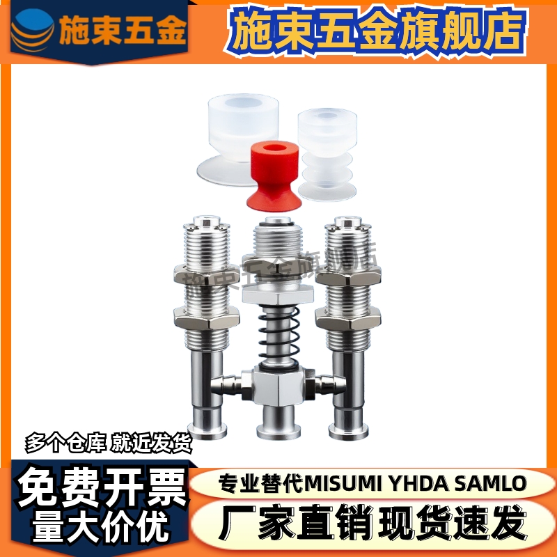 白色轻型真空吸盘WEB01/WEY01/WEY02 d6 9 1315WEY11/WEY12