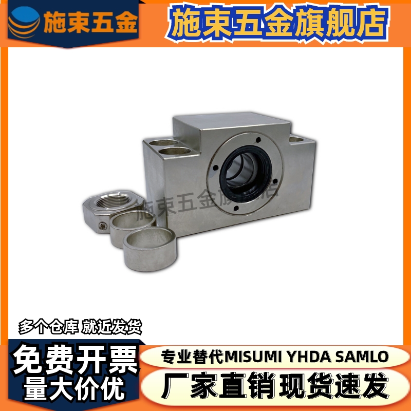 LED23-10/12/15/20/25方形丝杠支座组件固定侧丝杆支撑座镀镍