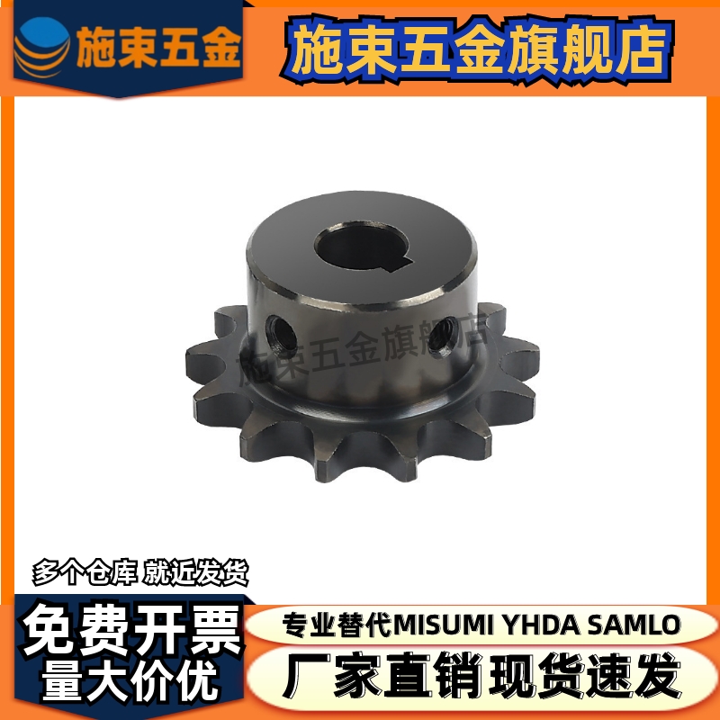 替代VLC01/SP25B 8 9 10 11 12 13 14 15 16 17 18 19/2分04C链轮