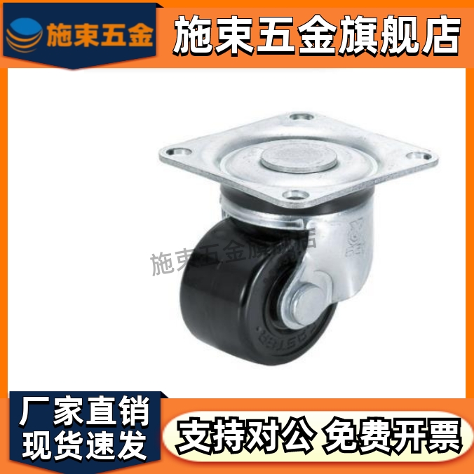 怡合达款工业重载脚轮C