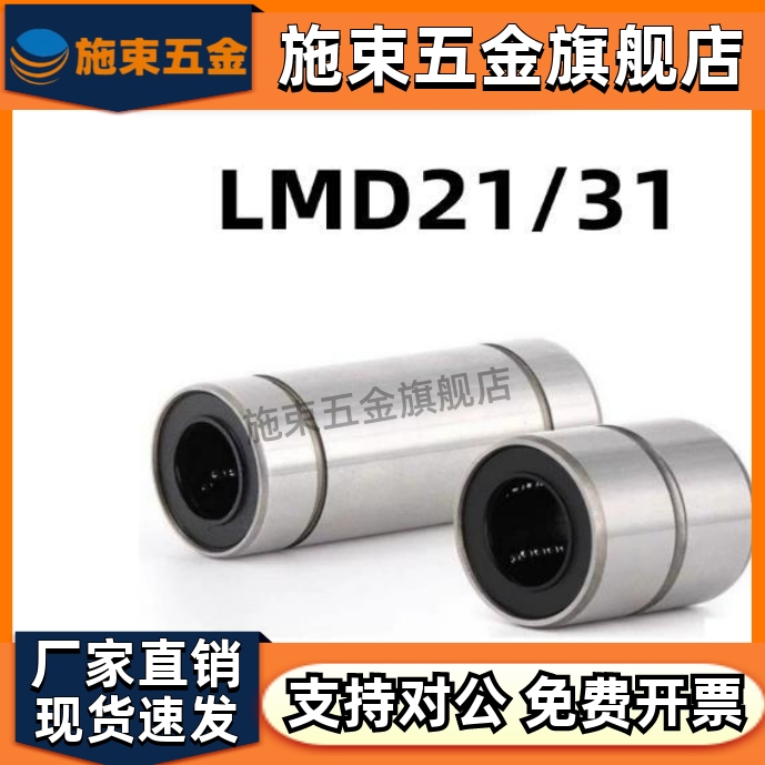 LMD21/LMD31紧凑直柱型