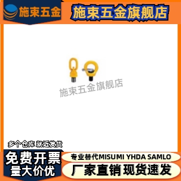 替 带止动片旋转吊环TCF43TCF42-0.3T 0.4T 0.75T 1.5T 2.3T 3.2T