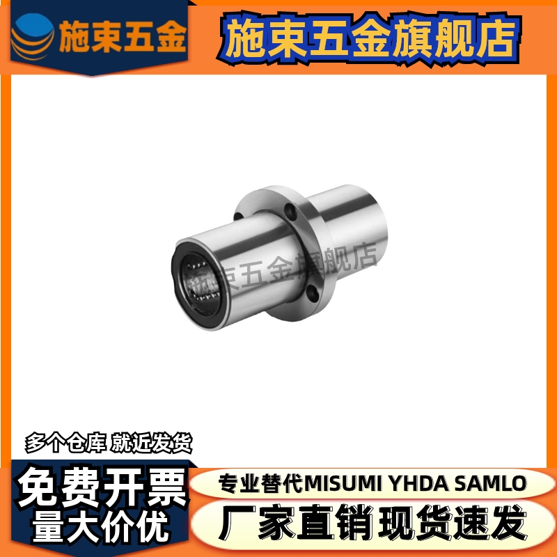 LHFRMF8直线轴承LHFCMF10 12 LHFRF16 20 LHFSF25 30 35 LHFSMF40