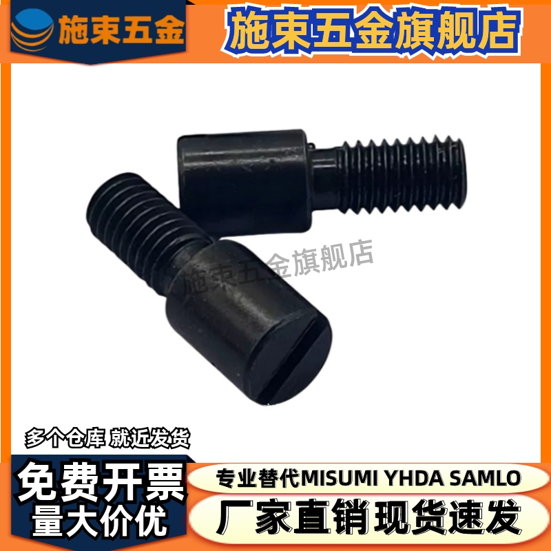 RCCB8-6-8米标流量调整螺栓RRCB6-4-6-8模具流道截流阀节流阀螺丝