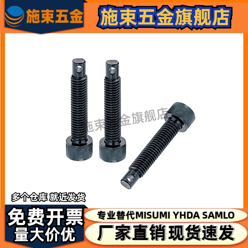 拉伸弹簧用支柱内六角螺栓型ARPO4/5/6/8/10/12定位螺丝碳钢FFJ01
