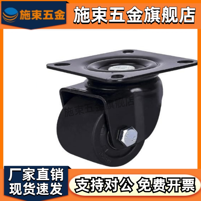 替怡合达脚轮J-CRB11-D