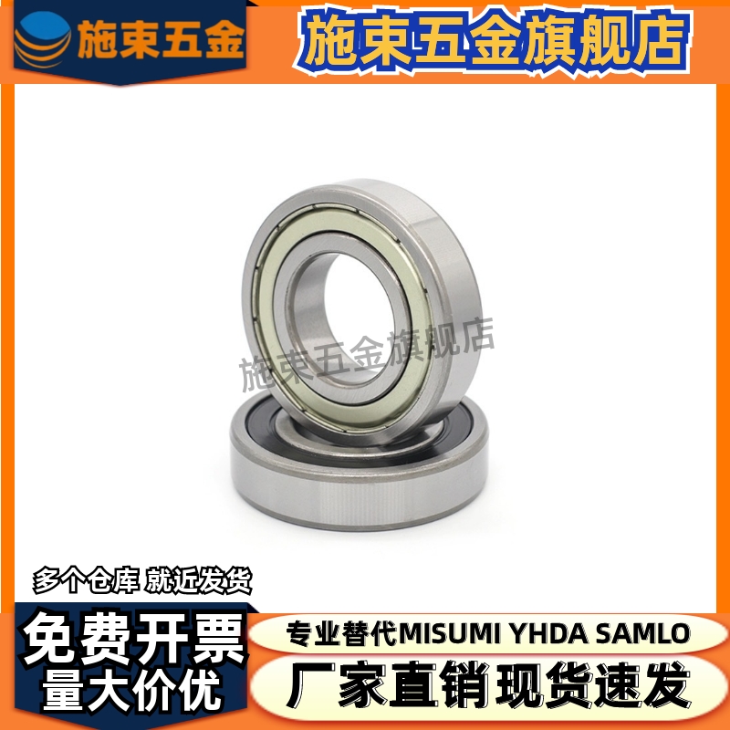 深沟滚珠轴承  B6000ZZ B6001ZZ B6002ZZ B6003ZZ B6004ZZ