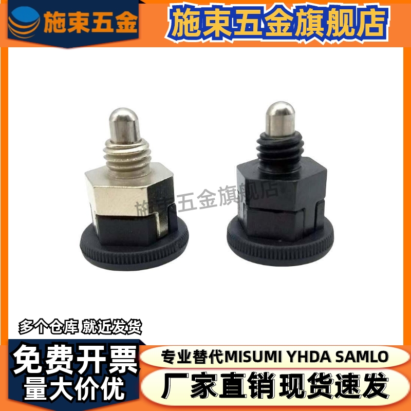 简易型旋钮柱塞分度销PMXYSB8 PMXSB10 PMXYSM SPMXSMSPMXYSM