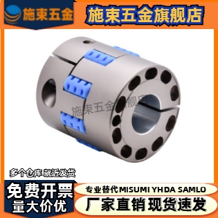 DCN01/02/11/12-D55-d15/16/18-e15/16/18梅花式联轴器 铝合金