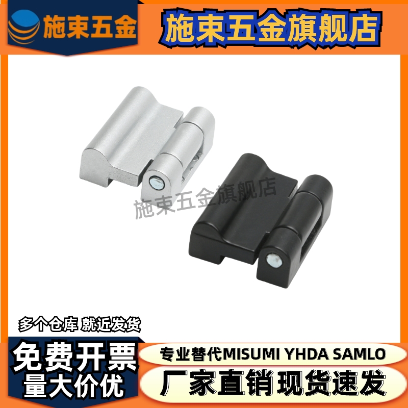 网络机柜小铰链CL234铰链配电箱柜门铰链开关控制柜铰链HL054黑亚