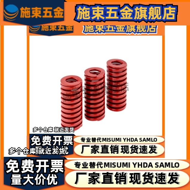 替代上隆型 压缩弹簧SRC-D12/14-L20/25/3/35/40/45/50矩形中载型