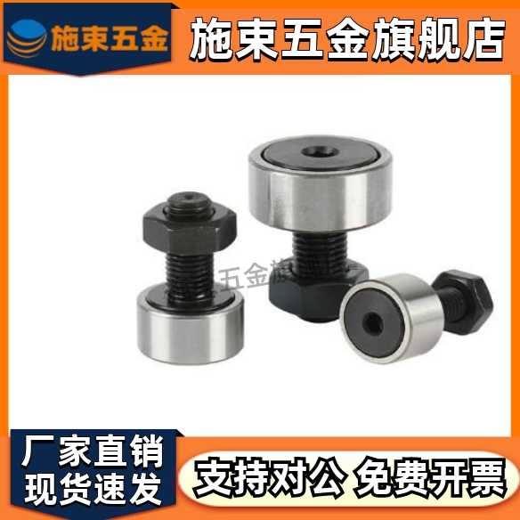 pp凸轮随动器BPF05-D3d