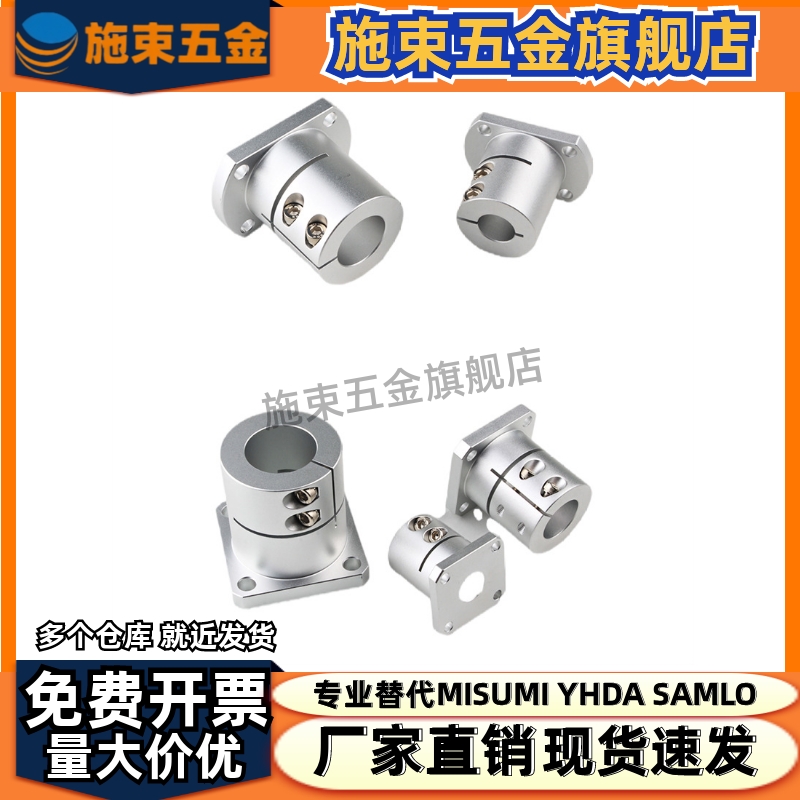 开口双切边铝制导向轴固定座 STHWCB/STHWCBL8/10/15/20/30/40/50