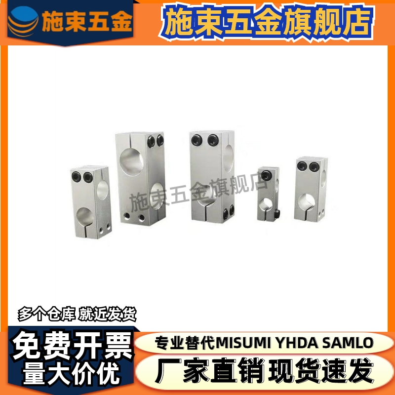 RDD01/02/11/12/21/41/42/51/52/61-D10/D12/D15/D20/D25固定夹