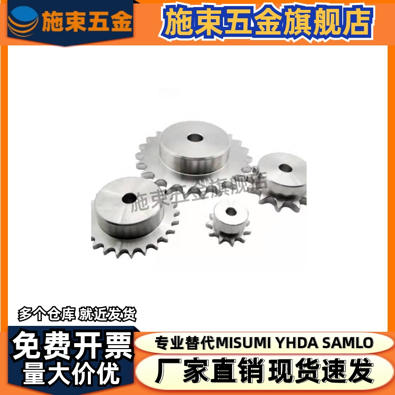 替代 怡合达 链轮 VLC01-25/VLC11-25-16 17 18 19 20 21-D10/D12