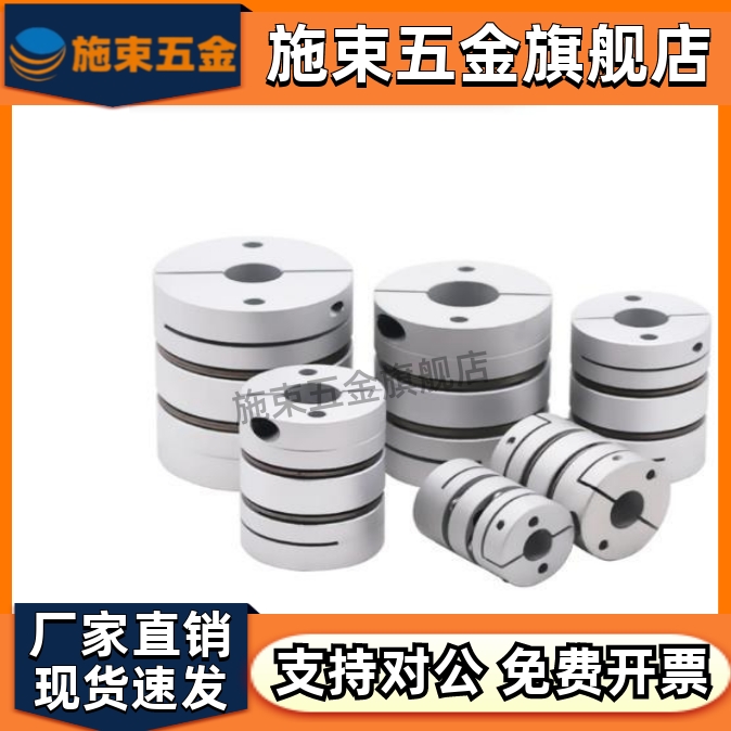 联轴器DBM01DBM02替怡