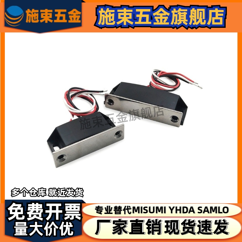 HGE13-54 HGE12-41 LE-134带端子磁力扣磁吸HGE21-52/52A MGST1/2