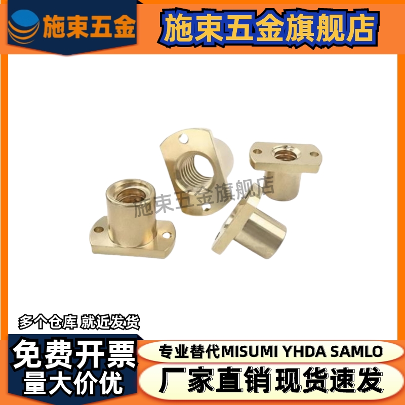 30度梯形丝杠用螺帽LJL71/72/76/77/81/61-D12/D14/D16/D20/D25