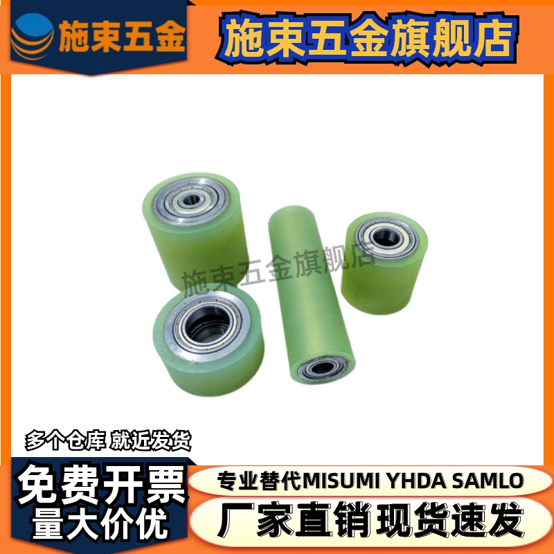 上隆标准聚氨酯成形滚轮-两端轴承型GMA-D20-T3-L20-F6-A50