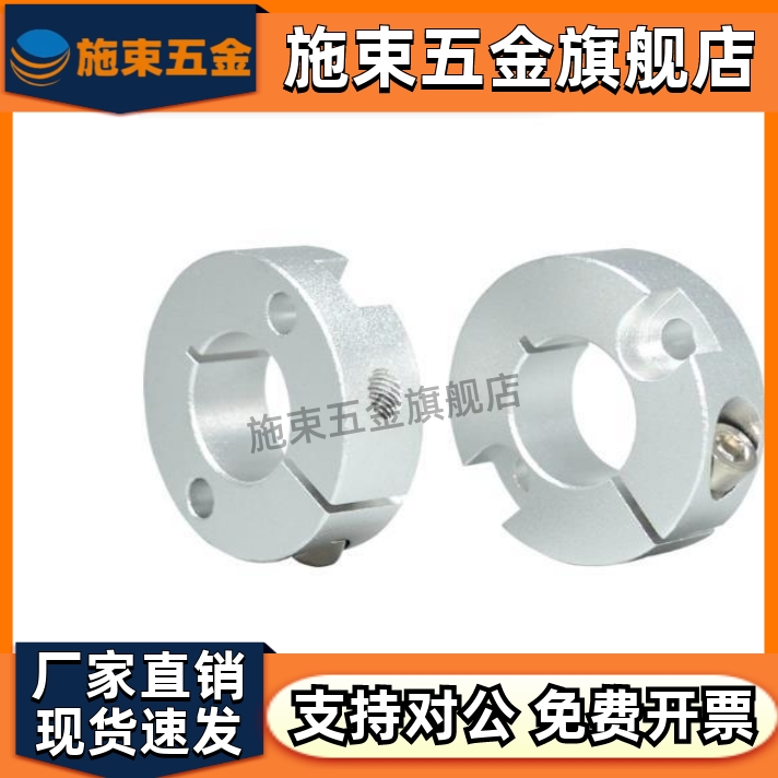 固定环FAF414246-D6D8