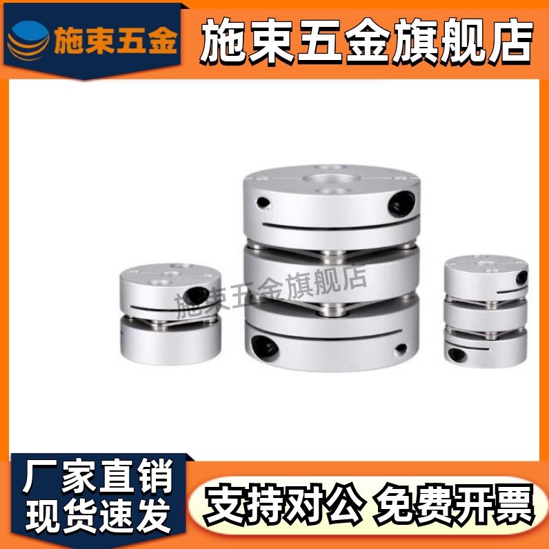 替代米si米联轴器SCXWS