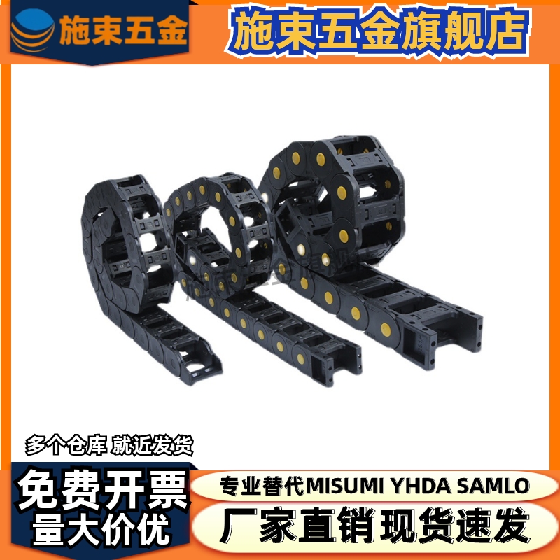 替代怡合达VAW21-203-R30-N13/N20-A/B-VDW21电缆保桥式尼龙拖链