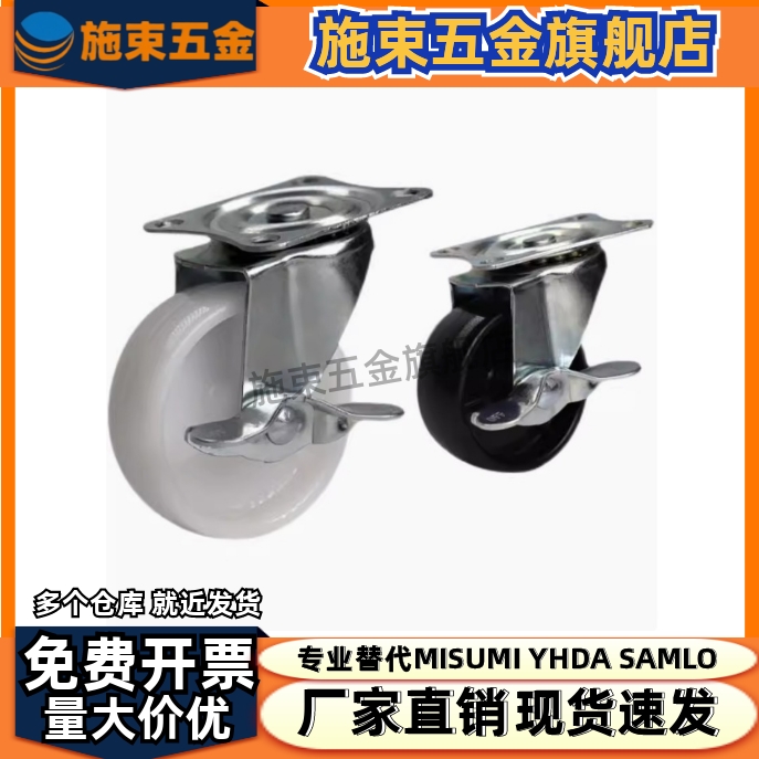 橡胶轮工业脚轮CNGJ CNGK CNGS25 38 50 65 75-R U N米思米同尺寸