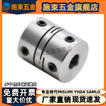 DBF02-D8-d2/3-e2/3平行线式联轴器DBF11