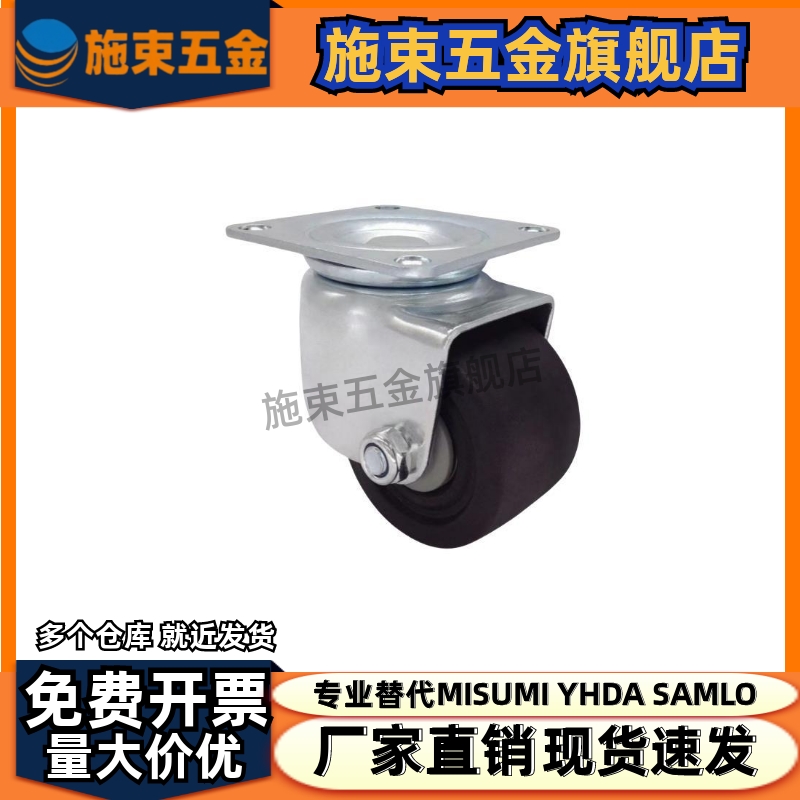 CHJSM米斯米CHJS/CHJFD75A CHJFM/CHJFS65A脚轮CHJF/CSHN50A/CHJ