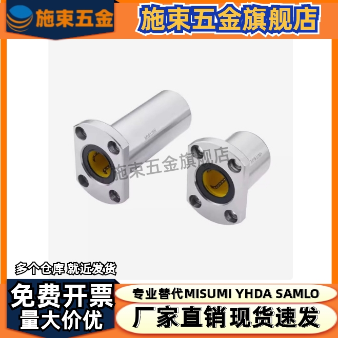直线滑动轴承  E-LBHM 6 8 10 12 13 16 20 25 30 35 40 LUU