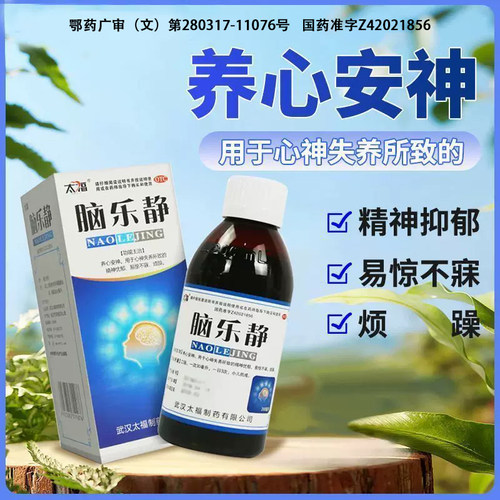 【太福】脑乐静200ml*1瓶/盒