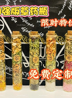 NirvaN原创手作加强版天然原石能量瓶wu瓶许愿瓶道具瓶