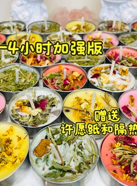 Nirva N原创加强版显化香薰许愿手工草药蜡烛长效净化4小时