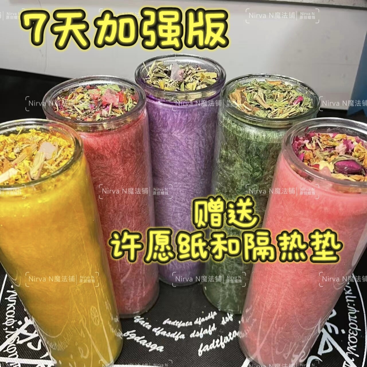 Nirva N原创加强版手工香薰草药满满7天蜡烛许愿酥油大豆冰花蜡烛