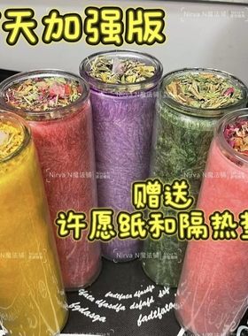 Nirva N原创加强版手工香薰草药满满7天蜡烛许愿酥油大豆冰花蜡烛