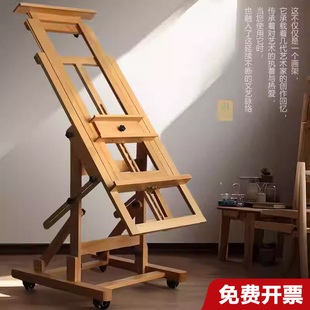 榉木制画架美术生专用支架式可折叠油画架画板一体展示架可移动多功能带轮落地两用平立可伸缩调节专业级国画
