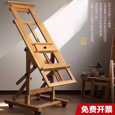 榉木画架美术生专用油画架展示架