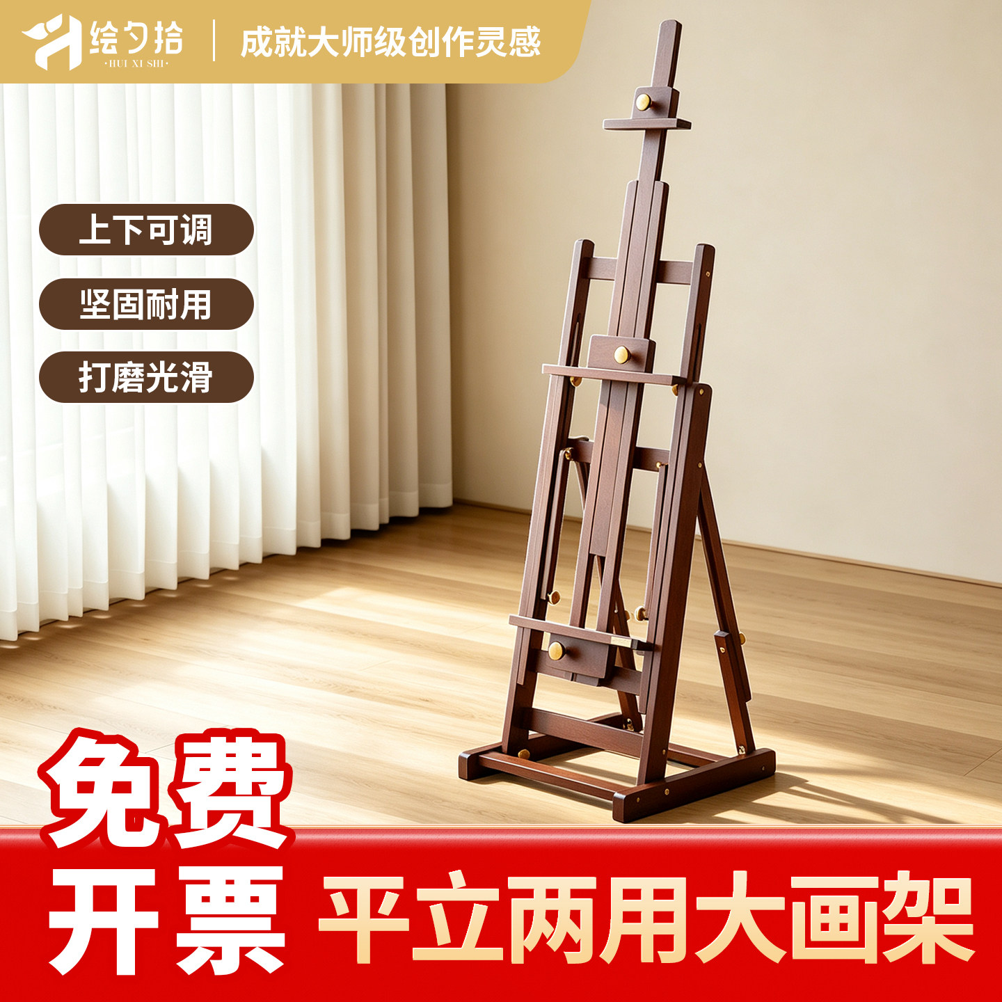 【专业画架】高端油画架图片