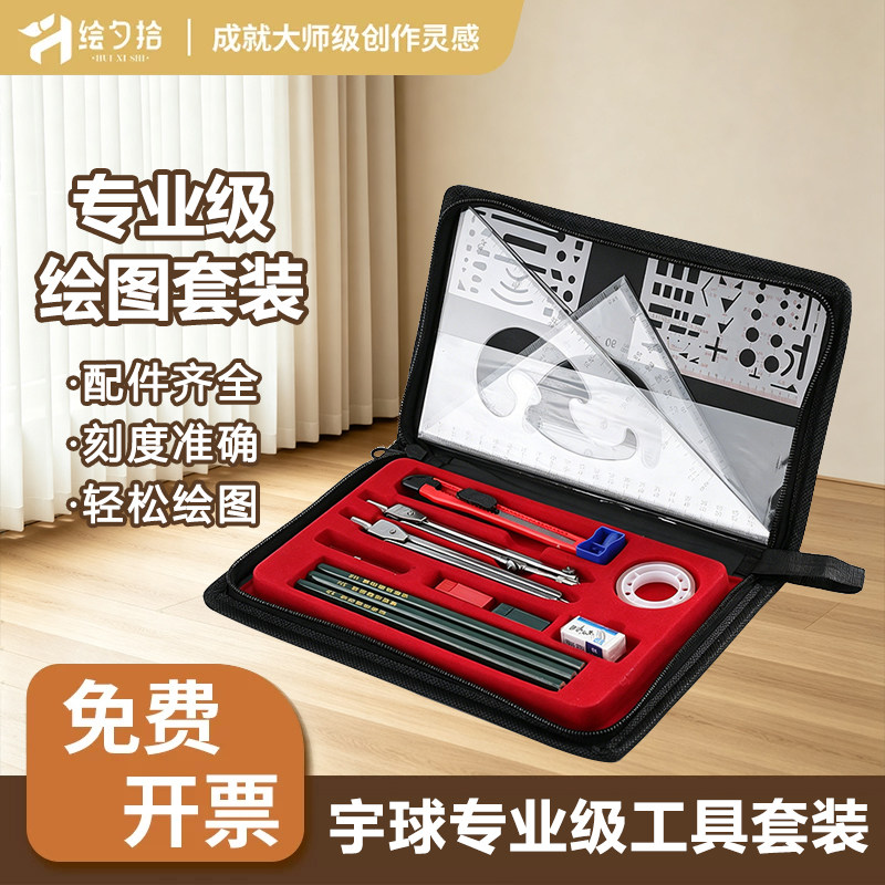 圆规制图工具套装美术生专用图片