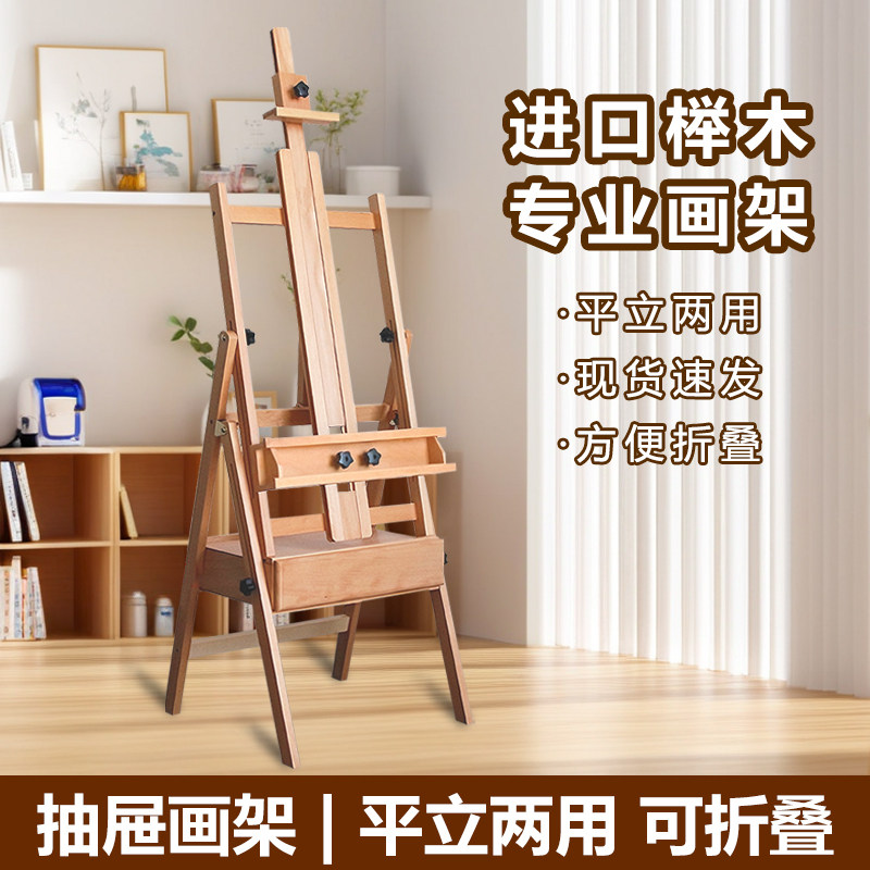 抽屉画架素描工具套装美术生专用展示架画板一体油画架支架式可折叠写生儿童绘画素描桌面神器架子家用户外用