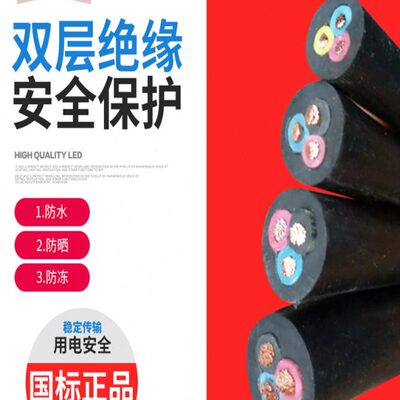 电线电缆线潜水泵JHS三相4线1.5/2.5/4/6平方3芯防水软铜芯电机线