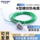 开普森K型热电偶不锈钢螺纹密封固定温度传感器防水测温探头G1