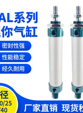 MAL迷你气缸16X25/20X50/25X75/32X100/40X150气动圆型小型铝合金