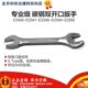 E2349 E2348 E2350 E2347 力易得碳钢双开口扳手E2346