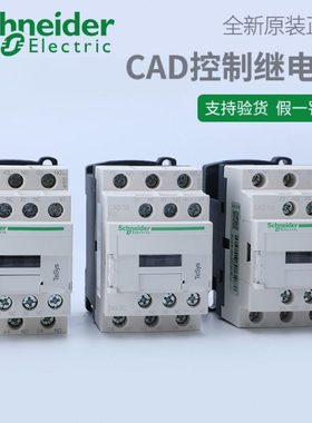CAD32FD 交流接触器LC1D09 D12 D18 D32 D40 D50 D65A