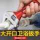 福冈大开口卫浴短柄活动扳手小型迷你短把活口板手万能活扳手工具