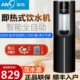浪木新款 温热下置水桶黑色智能安全童锁 速热饮水机即热管线机立式